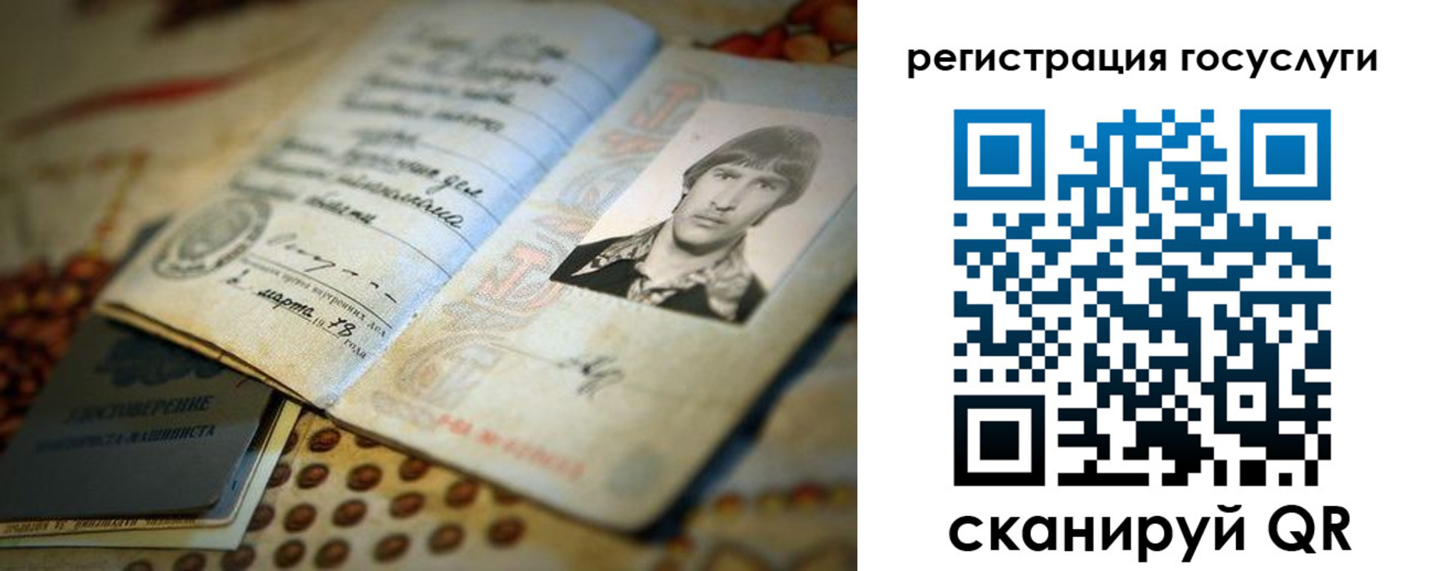 временная регистрация госуслуги в Лагани